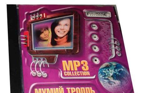 Диск Мумий Троль МП3 Москва