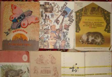 Книги для детей и родителей Москва