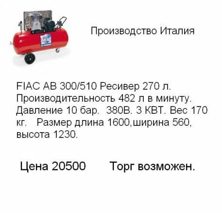 Компрессор Москва