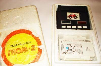 Экзаменатор ПДД Гном2  Москва