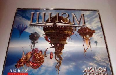 Шизм  (лицензия) 5CD квест Москва