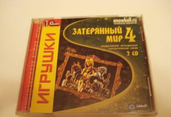 Затерянный Мир 4 - 2CD Москва
