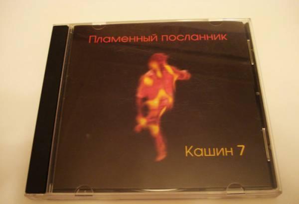 Музыка CD- Павел Кашин Москва
