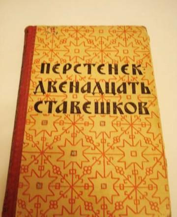 Книга - Сказки Москва