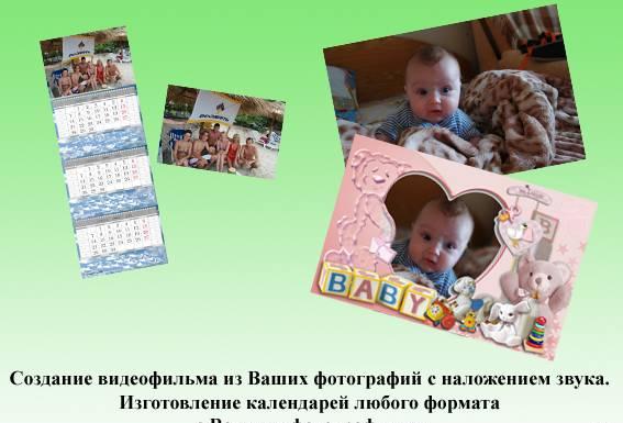 Монтаж видеофильма из Ваших фотографий Москва