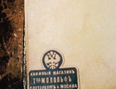 Н.А. Некрасов. Полное собрание стихотворений.1914г Москва