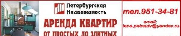Аренда квартир  30-40 Комиссия Санкт-Петербург