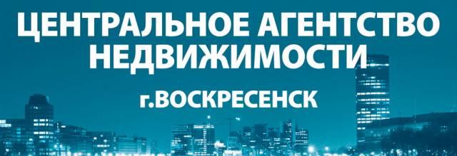 Продам квартиру в Воскресенске Воскресенск