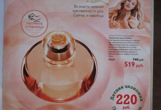 Женская туалетная вода и духи Орифлейм Москва