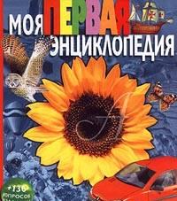 Детские энциклопедии, медали,значки Москва