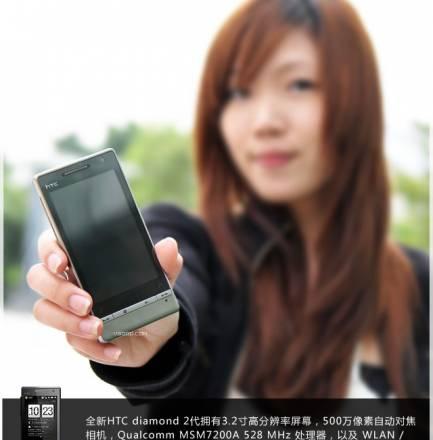 HTC T5353 (Touch Diamond 2) Москва