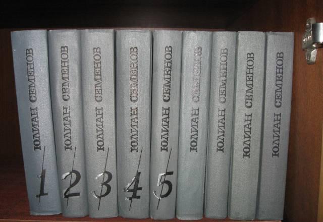 Ю.Семенов 5 томов + 4 доп. книги Москва