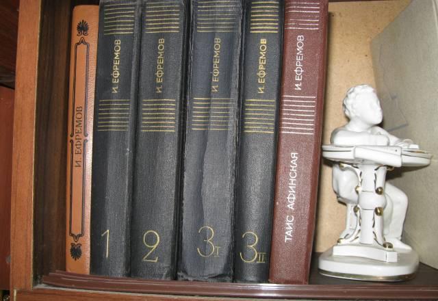 И.Ефремов 4 тома+"Таис Афинская" Москва