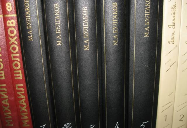 Собр.соч. м.А.Булгакова в 5-и томах Москва