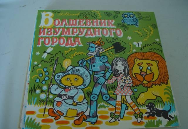Пластинки сказки (разные) Санкт-Петербург