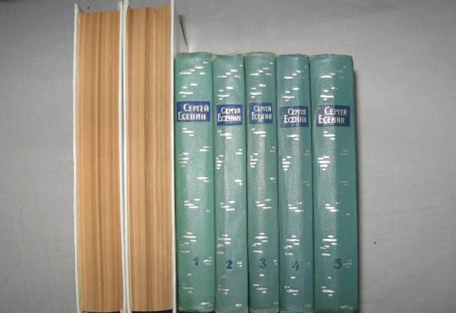 С.Есенин в 5 томах Москва