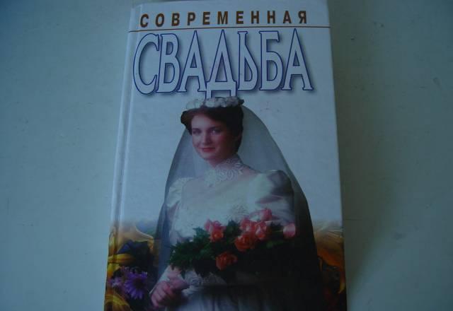 Современная свадьба Санкт-Петербург