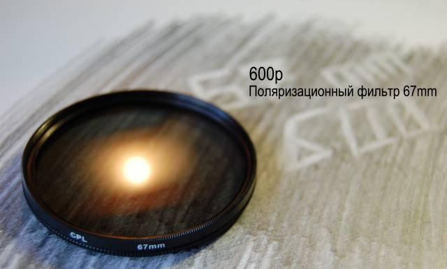 Поляризационный фильтр, резьба 67mm Санкт-Петербург