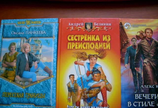 Отечественная  фантастика Москва