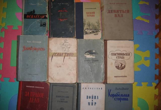 Книги 41-го - 57-го года выпуска Москва