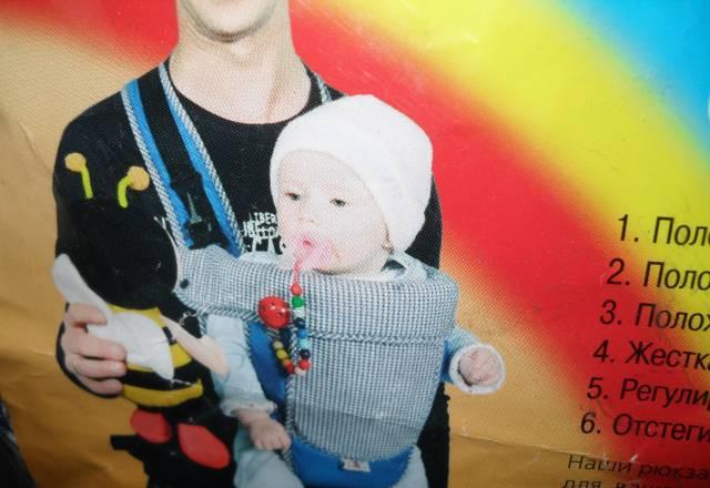 Рюкзак-кенгуру Мишутка Москва