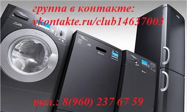 Большой выбор посудомоечных машин со скидкой Санкт-Петербург