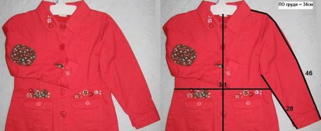 Жакетик для модницы Москва