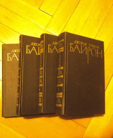 Д.Г. Байрон Собрание сочинений в 4-х томах Москва