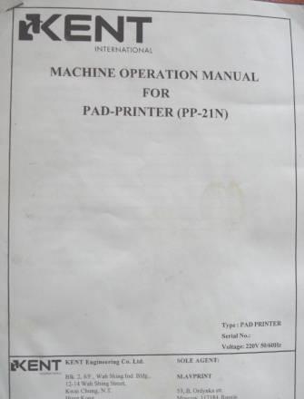 Pad-printer Kent pp-21N Москва