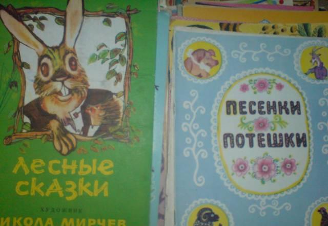 Старые детские книги Санкт-Петербург