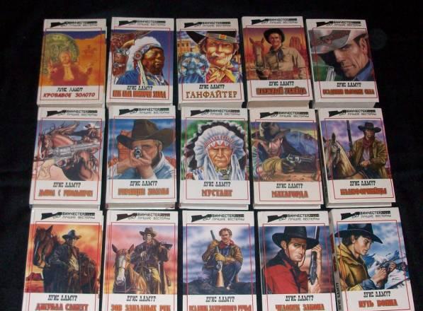 Луис Ламур,Лучшие вестерны,серия "Винчестер" Санкт-Петербург