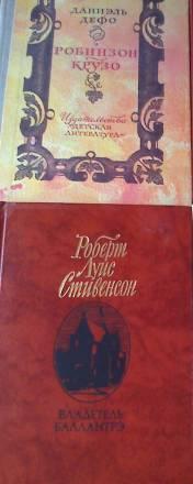 Книги приключенческие для детей Москва