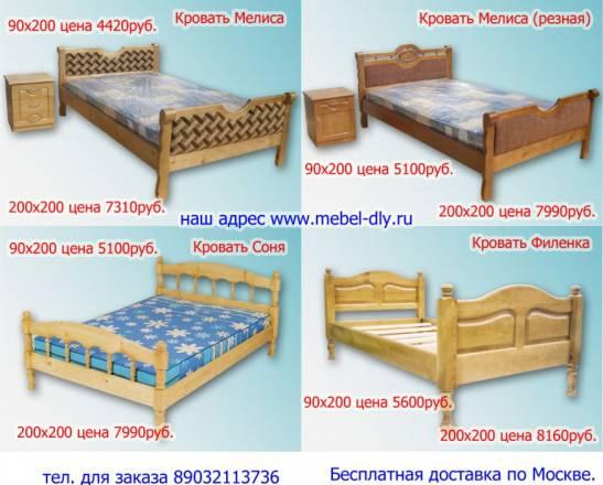 Кровати Москва