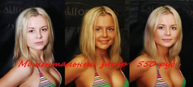 Грациозный загар Санкт-Петербург