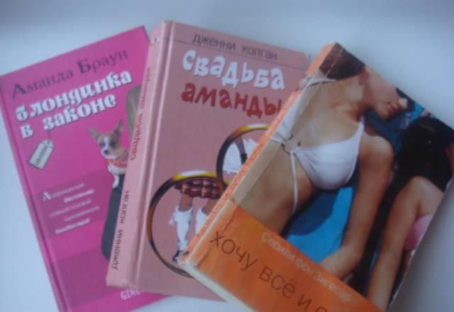 Любая книга 20 рублей Москва