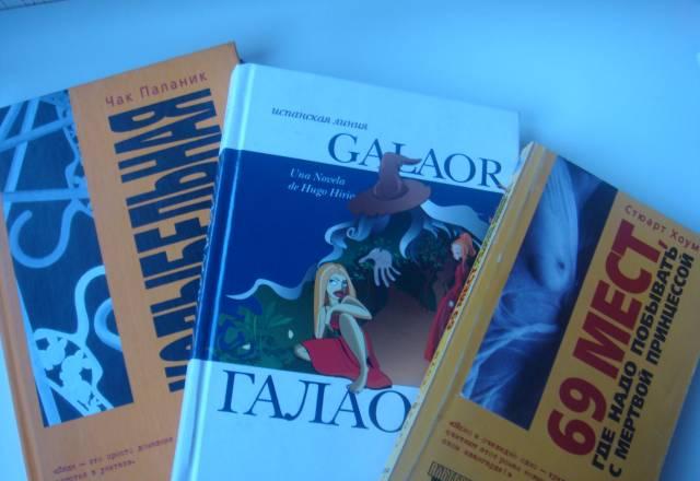 Любая книга 20 рублей Москва