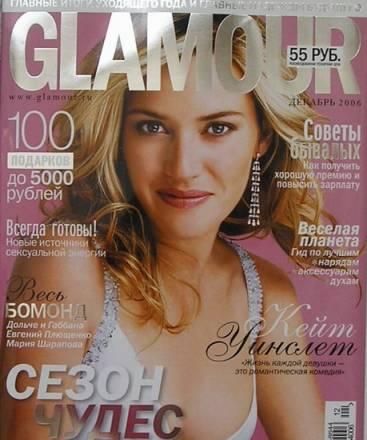 Журнал Glamour (6 номеров) Санкт-Петербург