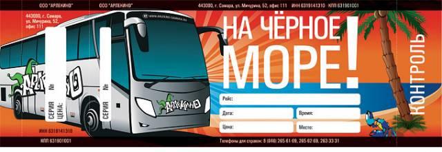 Автобус на Черное море от 4200 в обе стороны Челябинск