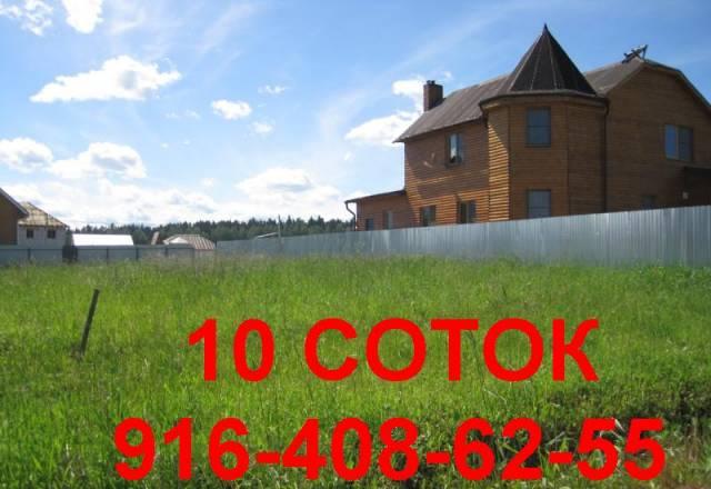 10 соток в Подольском р-не Семенково Подольск