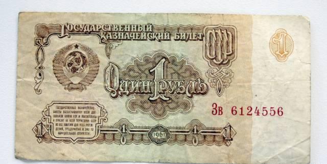 Банкноты СССР + Россия Видное