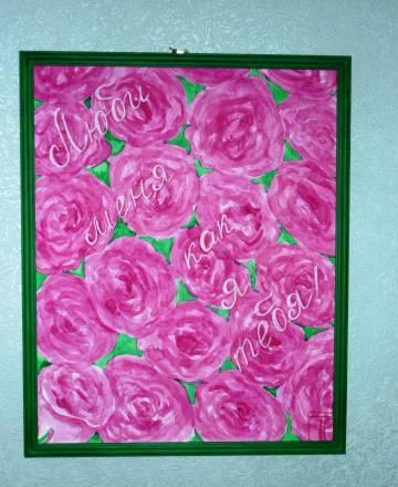 Картина Ногинск