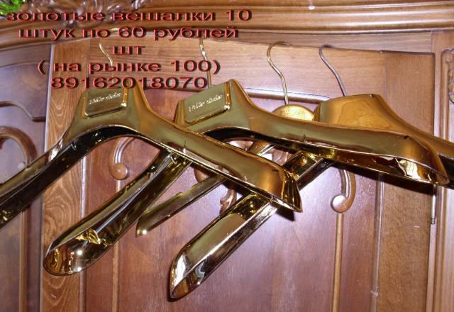 Вешалки и манекены Москва
