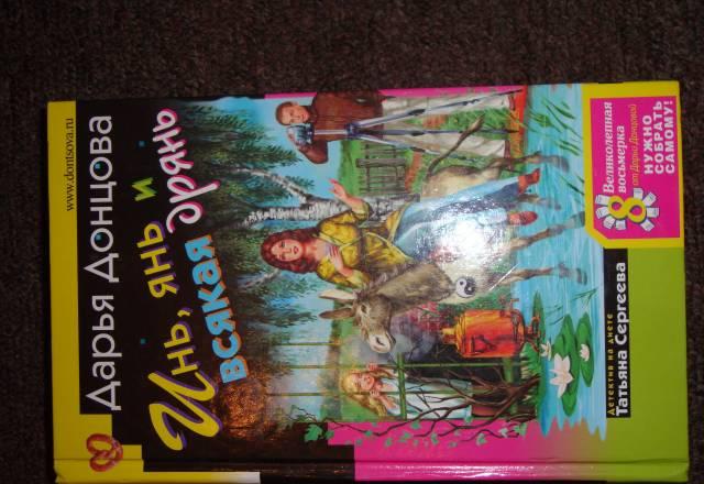 Донцова Москва