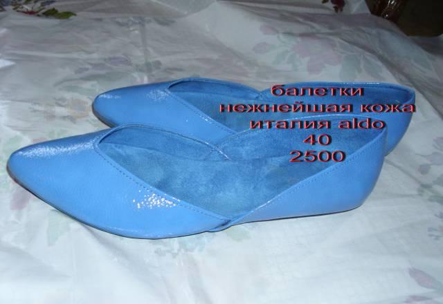 Босоножки и балетки из кожы Москва