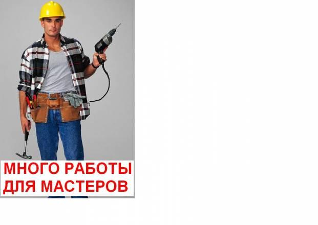 Работа для строителей Москва