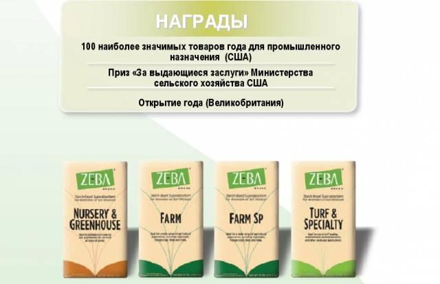 Zeba - революционный почвенный кондиционер Казань