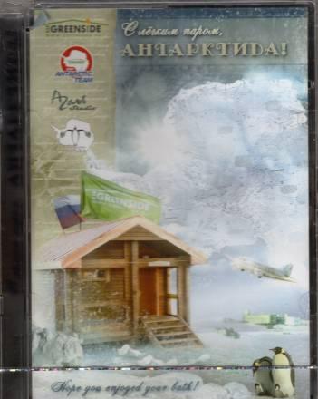 С лёгким паром, Антарктида Санкт-Петербург