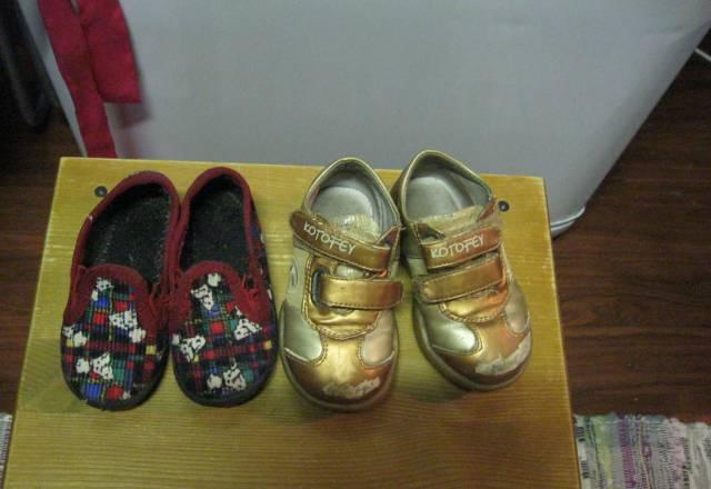 Тапочки +кроссовки дёшево Москва