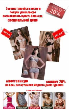 Белье и одежда без наценки - любые размеры от Москва