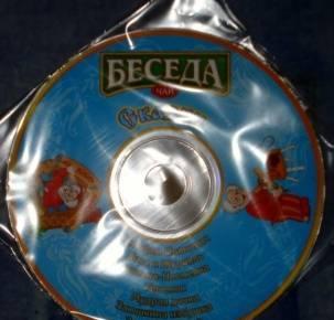 Диск Беседа-2 Саратов